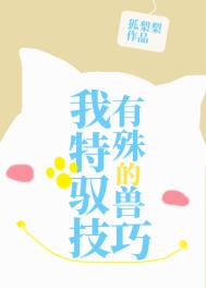 我把星际技术上交了